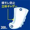 「ポイズ メンズパッド 安心タイプ 200cc 30cm 尿モレが気になる方 3パック (14枚入×3個) 尿漏れ 日本製紙クレシア」の商品サムネイル画像3枚目