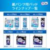 「パンツ用尿とりパッド 尿漏れ ライフリー ズレずに安心 夜用スーパー 5回吸収 1セット (16枚×2パック) ユニ・チャーム」の商品サムネイル画像5枚目