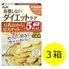 「リセットボディ　豆乳おからビスケット　1セット（1箱（64枚入）×3）　アサヒグループ食品　ダイエット食品　砂糖不使用」の商品サムネイル画像1枚目