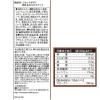 「リセットボディ　豆乳おからビスケット　1セット（1箱（64枚入）×3）　アサヒグループ食品　ダイエット食品　砂糖不使用」の商品サムネイル画像2枚目