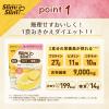 「スリムアップスリム　コーンスープ　2袋　アサヒグループ食品　ダイエットスープ　ダイエット食品」の商品サムネイル画像4枚目