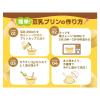 「キッコーマン 豆乳飲料 バニラアイス 200ml 1箱（18本入）」の商品サムネイル画像6枚目