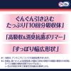 「テープ用尿とりパッド 尿漏れ ライフリー 一晩中あんしん尿とりパッド 超スーパー 夜用 10回吸収 1パック (18枚)」の商品サムネイル画像4枚目