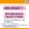 「テープ用尿とりパッド 尿漏れ ライフリー 長時間あんしん 昼用 5回吸収 1パック (36枚) ユニ・チャーム」の商品サムネイル画像5枚目