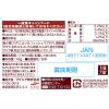 「ミャウミャウ クリーミー 成猫用 和牛風味 国産 40g 24袋 アイシア キャットフード ウェット パウチ」の商品サムネイル画像2枚目