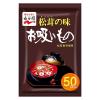 「永谷園 松茸の味 お吸いもの徳用 50食入 1袋」の商品サムネイル画像1枚目