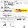 「永谷園 松茸の味 お吸いもの徳用 50食入 1セット（3袋）」の商品サムネイル画像2枚目