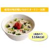 「永谷園 松茸の味 お吸いもの徳用 50食入 1セット（3袋）」の商品サムネイル画像3枚目