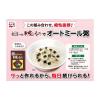 「永谷園 松茸の味 お吸いもの徳用 50食入 1セット（3袋）」の商品サムネイル画像4枚目