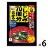 「永谷園 1杯でしじみ70個分のちから しじみのお吸いもの 40食入 1セット（6袋） オルニチン」の商品サムネイル画像1枚目