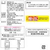 「永谷園 1杯でしじみ70個分のちから しじみのお吸いもの 40食入 1セット（6袋） オルニチン」の商品サムネイル画像2枚目