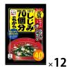 「永谷園 1杯でしじみ70個分のちから しじみのお吸いもの 40食入 1セット（12袋） オルニチン」の商品サムネイル画像1枚目
