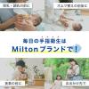 「Milton（ミルトン）うるおい消毒ジェル ホルダー付 60mL 1個 杏林製薬」の商品サムネイル画像5枚目