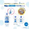 「Milton（ミルトン）うるおい消毒ジェル ホルダー付 60mL 1個 杏林製薬」の商品サムネイル画像6枚目