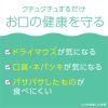 「マウスウォッシュ 洗口液 介護 ヘルパータスケ モンダミン うるおうドライケア 1080mL 1本 口臭 乾燥 ドライマウス アース製薬」の商品サムネイル画像3枚目