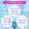 「マウスウォッシュ 洗口液 介護 ヘルパータスケ モンダミン うるおうドライケア 1080mL 1本 口臭 乾燥 ドライマウス アース製薬」の商品サムネイル画像4枚目