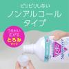 「マウスウォッシュ 洗口液 介護 ヘルパータスケ モンダミン うるおうドライケア 1080mL 1本 口臭 乾燥 ドライマウス アース製薬」の商品サムネイル画像6枚目