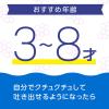 「マウスウォッシュ 洗口液 子供 モンダミン Kid's(キッズ) ぶどう味 600mL 1本 口臭 虫歯 ノンアルコール アース製薬」の商品サムネイル画像3枚目