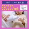「マウスウォッシュ 洗口液 子供 モンダミン Kid's(キッズ) ぶどう味 600mL 1本 口臭 虫歯 ノンアルコール アース製薬」の商品サムネイル画像6枚目