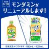 「マウスウォッシュ 洗口液 口臭 モンダミン プレミアムケア シトラスミント 1000mL 1セット（2本）微刺激タイプ アース製薬」の商品サムネイル画像2枚目