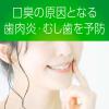 「マウスウォッシュ 洗口液 口臭 モンダミン プレミアムケア シトラスミント 1000mL 1セット（2本）微刺激タイプ アース製薬」の商品サムネイル画像6枚目