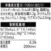 「アスクル限定 はたらくひとの水分補給 500ml 1セット（2本） 五洲薬品 オリジナル」の商品サムネイル画像6枚目