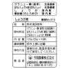 「しょうが湯 20g×6包 1セット（2個） 今岡製菓」の商品サムネイル画像3枚目