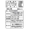 「今岡製菓 抹茶くず湯 1セット（2個）」の商品サムネイル画像3枚目