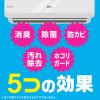 「（セール）カビ取り 掃除 隙間 らくハピ エアコンの防カビスキマワイパー 取替え用 1セット（4個） 消臭 除菌 防カビ ほこり アース製薬」の商品サムネイル画像5枚目