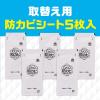 「（セール）カビ取り 掃除 隙間 らくハピ エアコンの防カビスキマワイパー 取替え用 1セット（4個） 消臭 除菌 防カビ ほこり アース製薬」の商品サムネイル画像6枚目