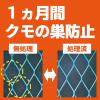 「クモがいなくなるスプレー 450mL 殺虫 スプレー クモ ジェットタイプ 屋内使用可 1本 KINCHO キンチョー」の商品サムネイル画像4枚目