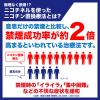「ニコチネル スペアミント 禁煙補助薬 50個 2箱セット ★控除★【指定第2類医薬品】」の商品サムネイル画像3枚目