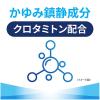 「ラミシールDX 10g 2箱セット Haleonジャパン ★控除★ いんきんたむし治療薬 かゆみ止め配合【指定第2類医薬品】」の商品サムネイル画像7枚目