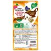 「モンプチ クリスピーキッス グレイビーソースかけ チキンセレクト 30g 12袋 キャットフード おやつ」の商品サムネイル画像2枚目