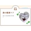 「モンプチ クリスピーキッス グレイビーソースかけ お魚＆チキンセレクト 30g 12袋 キャットフード おやつ」の商品サムネイル画像7枚目