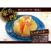 「あかり ふりかけ 12g 1セット（2袋） 三島食品」の商品サムネイル画像7枚目