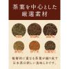 「サントリー 伊右衛門 京都ブレンド 600ml 1箱（24本入）」の商品サムネイル画像4枚目