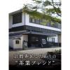 「サントリー 伊右衛門 京都ブレンド 600ml 1箱（24本入）」の商品サムネイル画像5枚目