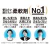 「ソフラン プレミアム 消臭 ウルトラゼロ 柔軟剤 詰め替え 特大 1200ml 1個 ライオン（イチオシ）」の商品サムネイル画像4枚目