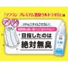 「ソフラン プレミアム 消臭 ウルトラゼロ 柔軟剤 詰め替え 特大 1200ml 1個 ライオン（イチオシ）」の商品サムネイル画像5枚目