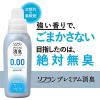 「ソフラン プレミアム 消臭 ウルトラゼロ 柔軟剤 詰め替え 特大 1200ml 1個 ライオン（イチオシ）」の商品サムネイル画像5枚目