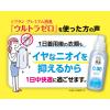 「ソフラン プレミアム 消臭 ウルトラゼロ 柔軟剤 詰め替え 特大 1200ml 1個 ライオン（イチオシ）」の商品サムネイル画像6枚目