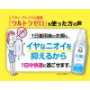 「ソフラン プレミアム 消臭 ウルトラゼロ 柔軟剤 本体 530ml 1セット (2個入)  ライオン」の商品サムネイル画像6枚目