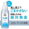 「ソフラン プレミアム 消臭 ウルトラゼロ 柔軟剤 詰め替え 特大 1200ml 1セット (5個入) ライオン」の商品サムネイル画像2枚目
