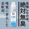 「ソフラン プレミアム 消臭 ウルトラゼロ 柔軟剤 詰め替え 特大 1200ml 1セット (5個入) ライオン」の商品サムネイル画像4枚目