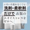 「ソフラン プレミアム 消臭 ウルトラゼロ 柔軟剤 詰め替え 特大 1200ml 1セット (5個入) ライオン」の商品サムネイル画像5枚目
