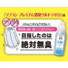 「ソフラン プレミアム 消臭 ウルトラゼロ 柔軟剤 詰め替え 特大 1200ml 1セット (5個入) ライオン」の商品サムネイル画像7枚目