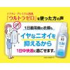「ソフラン プレミアム 消臭 ウルトラゼロ 柔軟剤 詰め替え 特大 1200ml 1セット (5個入) ライオン」の商品サムネイル画像8枚目