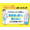 「ソフラン プレミアム 消臭 ウルトラゼロ 柔軟剤 詰め替え 特大 1200ml 1セット (5個入) ライオン」の商品サムネイル画像9枚目