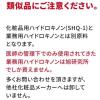 「旭研究所 業務用 ハイドロキノンクリーム 15g」の商品サムネイル画像4枚目